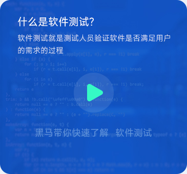軟件測試是干什么的？